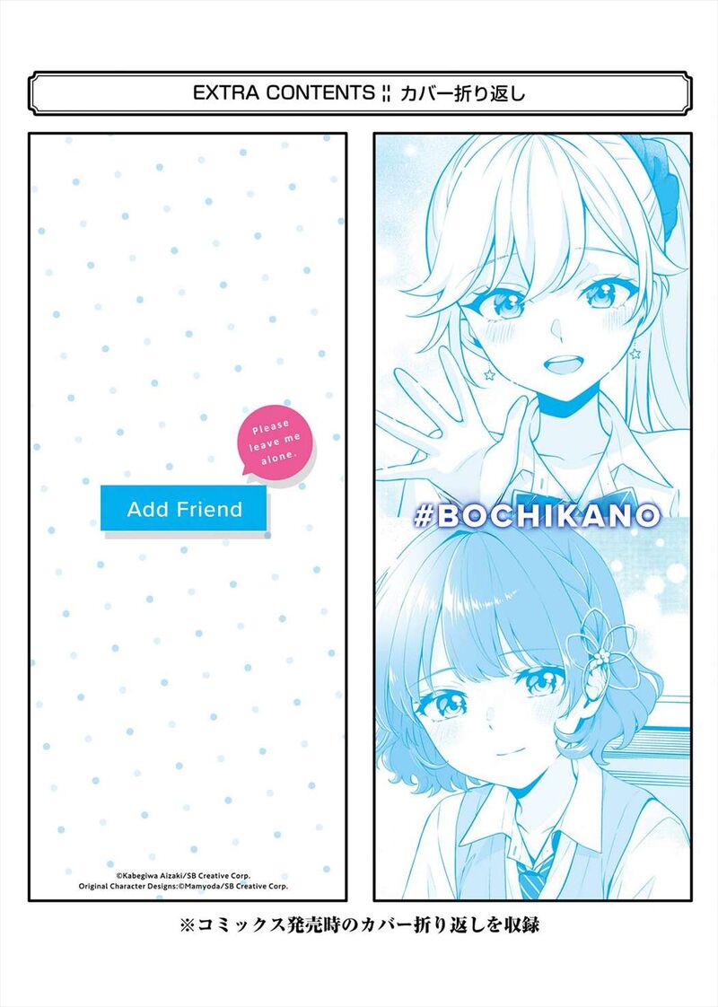 Dou Ka Ore Wo Hanatte Oitekure Chapter 23e Page 14