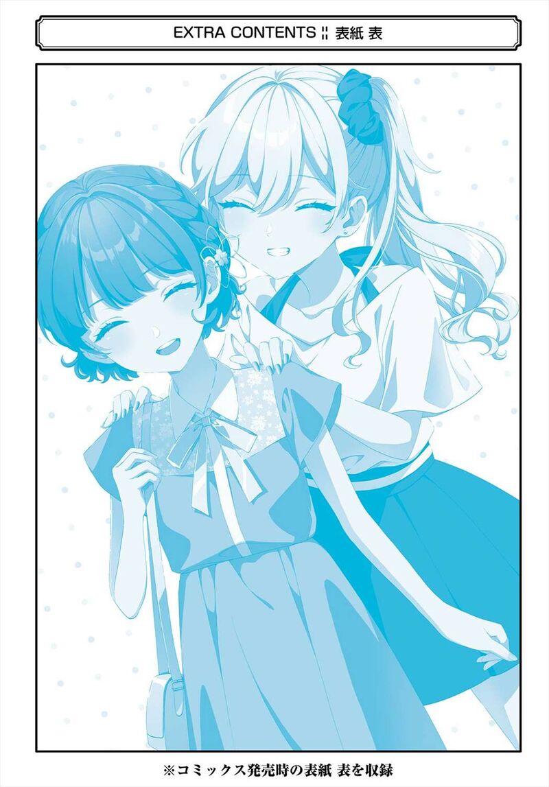 Dou Ka Ore Wo Hanatte Oitekure Chapter 23e Page 15