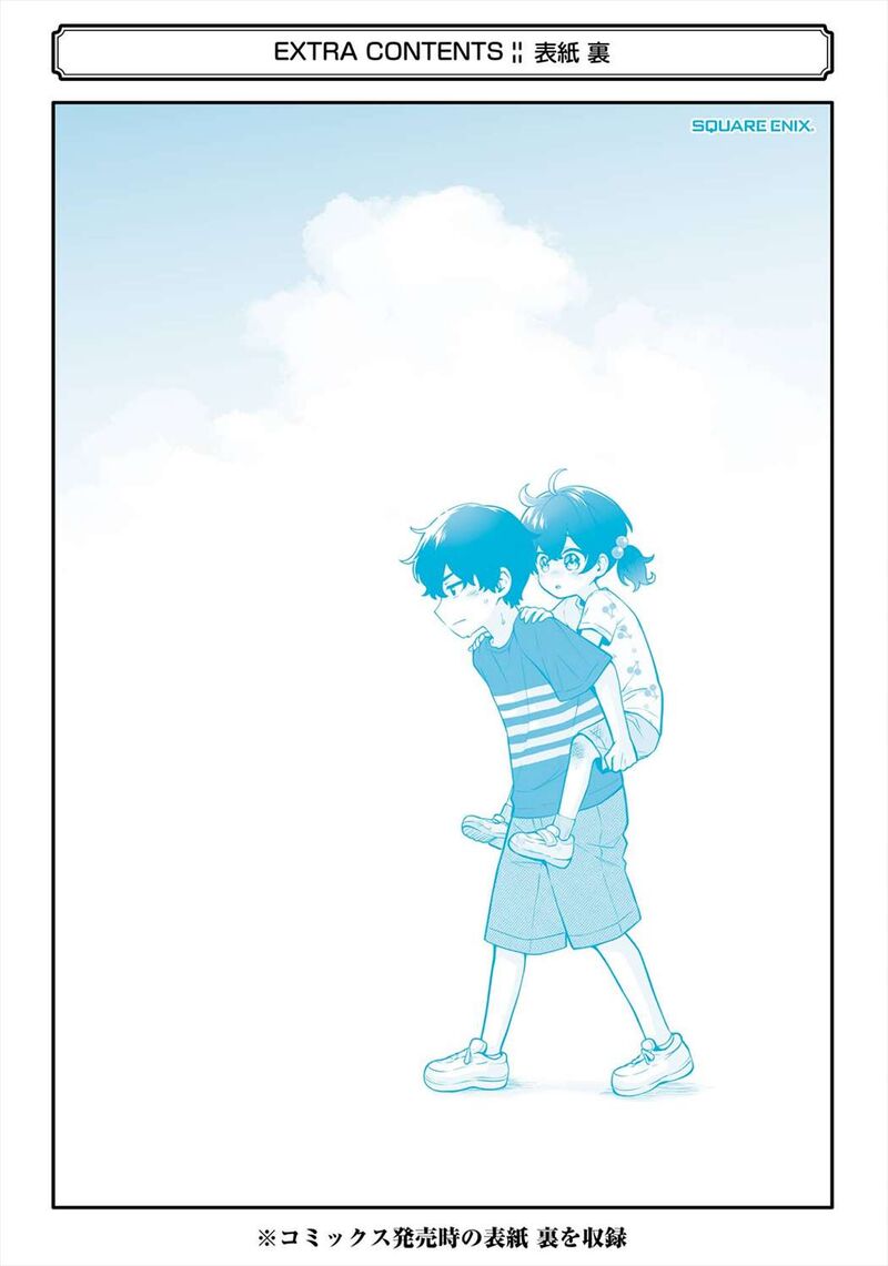 Dou Ka Ore Wo Hanatte Oitekure Chapter 23e Page 16