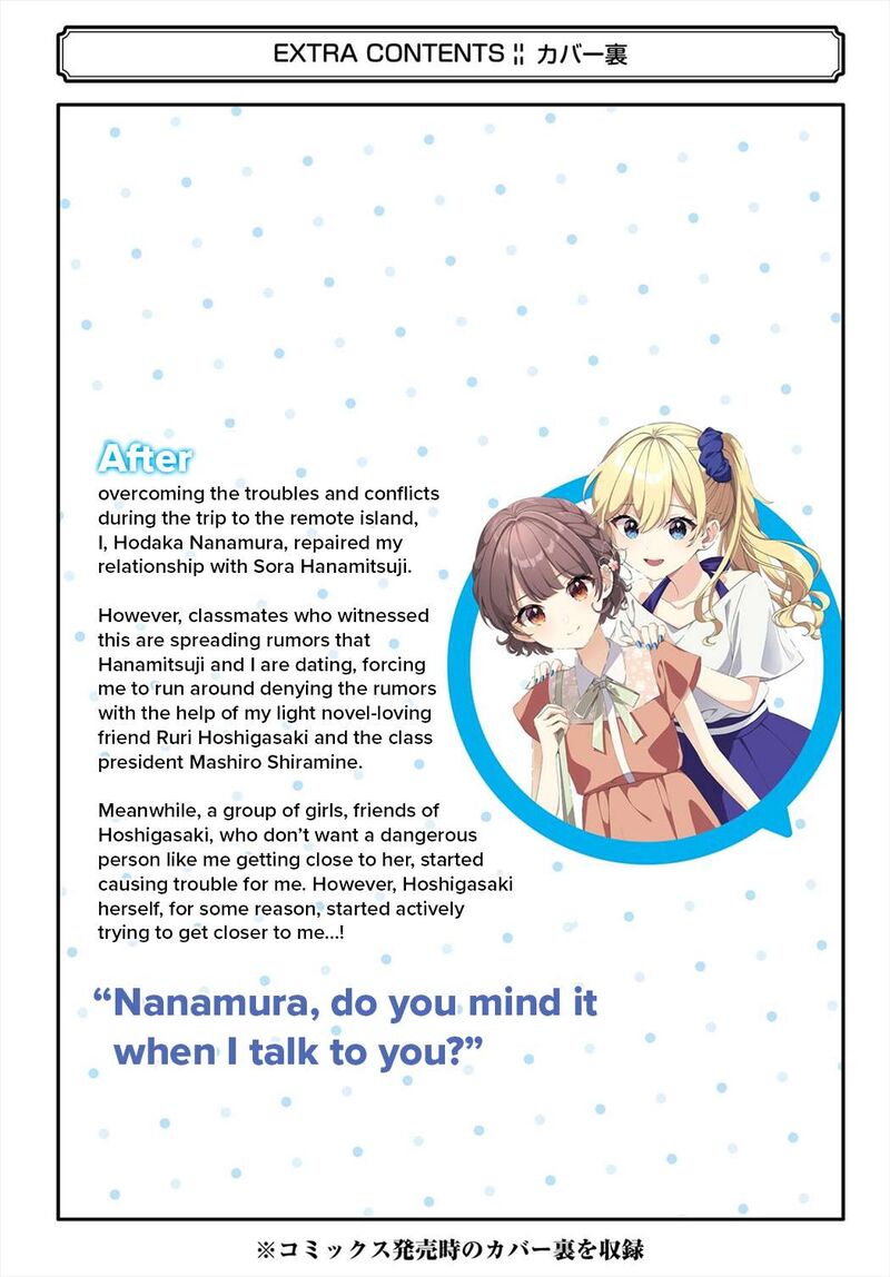 Dou Ka Ore Wo Hanatte Oitekure Chapter 23e Page 17