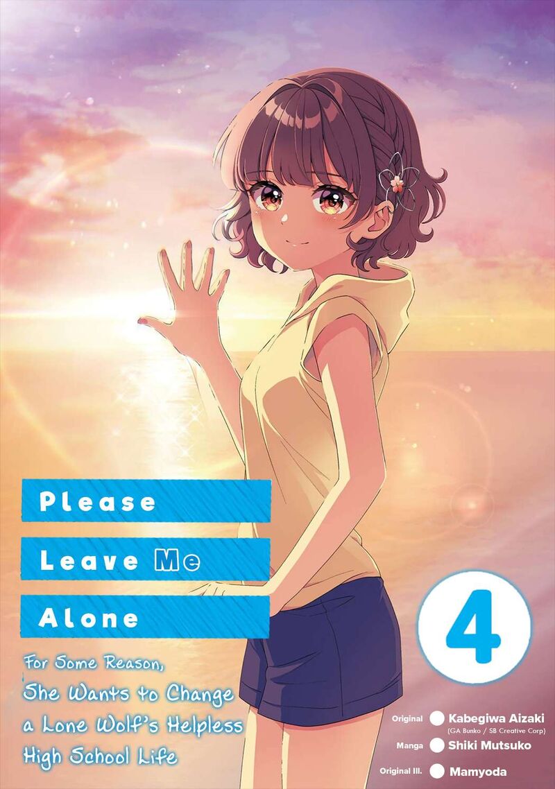 Dou Ka Ore Wo Hanatte Oitekure Chapter 23e Page 3