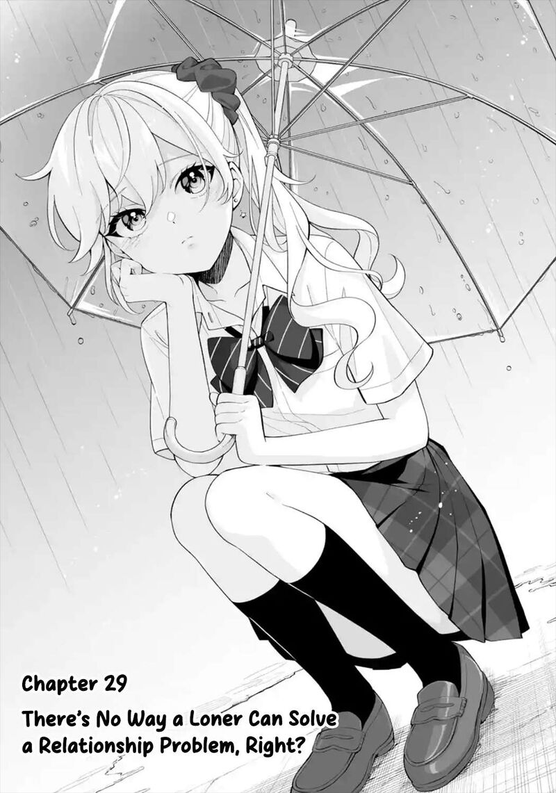 Dou Ka Ore Wo Hanatte Oitekure Chapter 29 Page 1