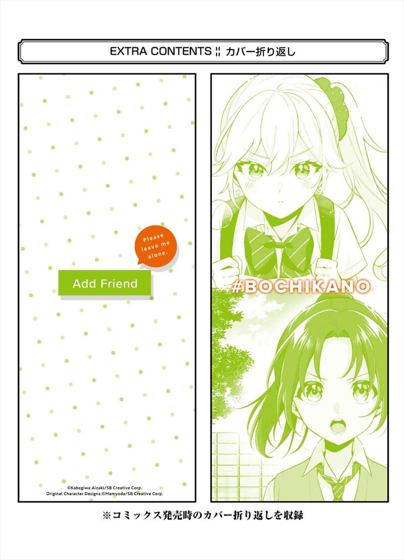 Dou Ka Ore Wo Hanatte Oitekure Chapter 29e Page 11