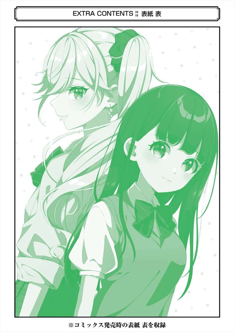Dou Ka Ore Wo Hanatte Oitekure Chapter 29e Page 12