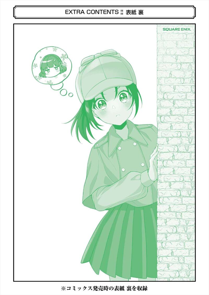 Dou Ka Ore Wo Hanatte Oitekure Chapter 29e Page 13