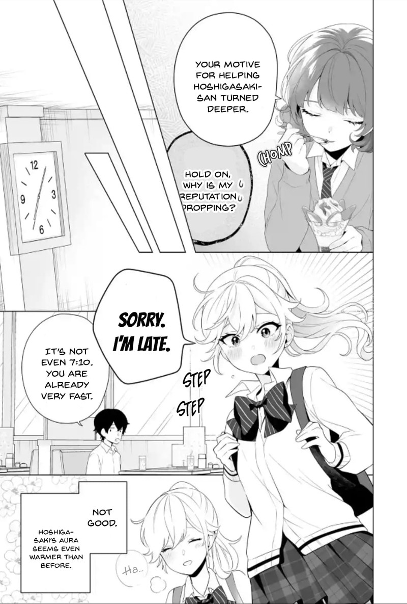 Dou Ka Ore Wo Hanatte Oitekure Chapter 9 Page 11