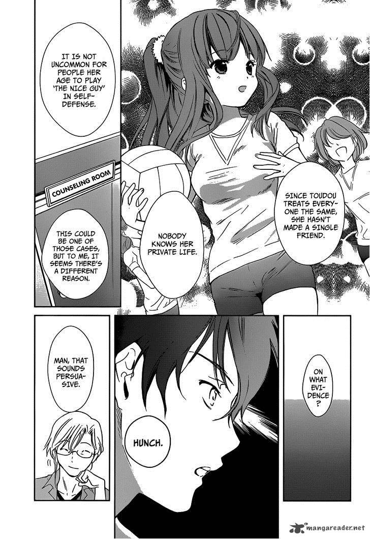 Doubt Amano Sakuya Chapter 1 Page 17