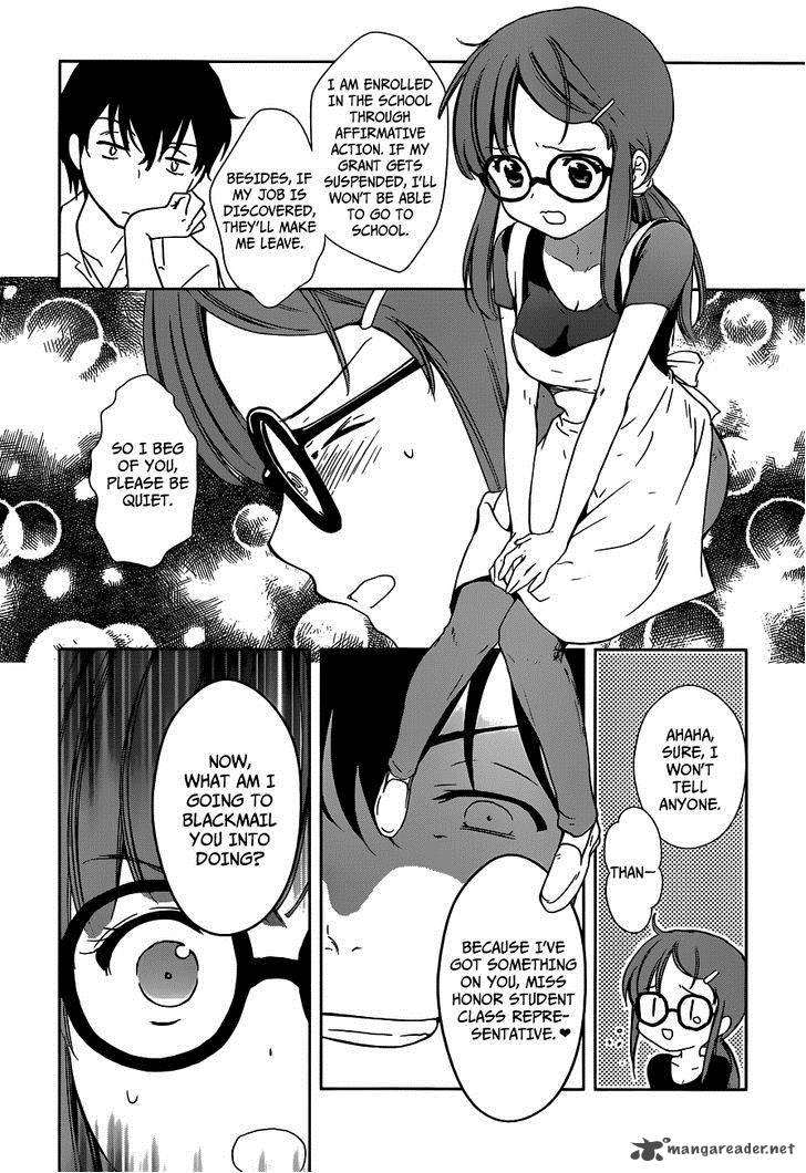 Doubt Amano Sakuya Chapter 1 Page 27