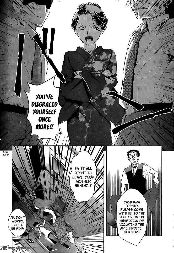 Doubt Amano Sakuya Chapter 1 Page 67