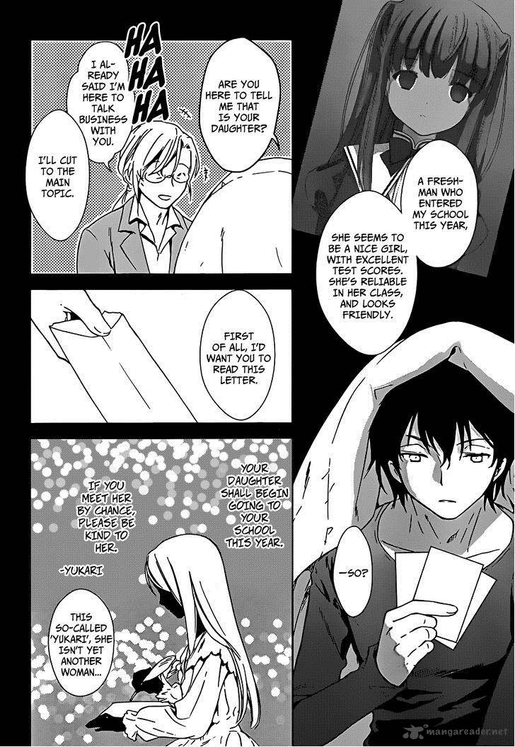 Doubt Amano Sakuya Chapter 1 Page 8