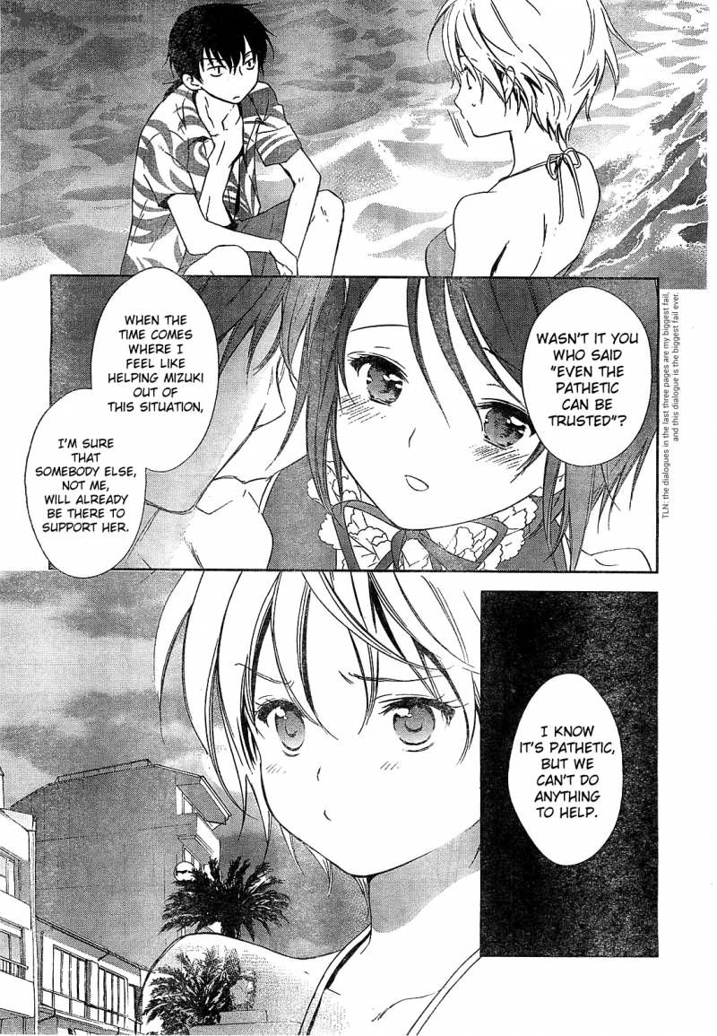 Doubt Amano Sakuya Chapter 10 Page 19