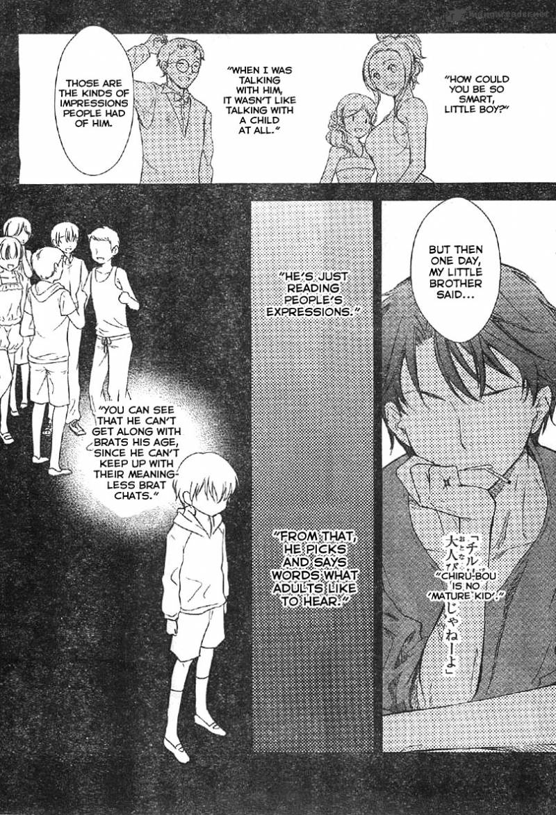 Doubt Amano Sakuya Chapter 11 Page 11