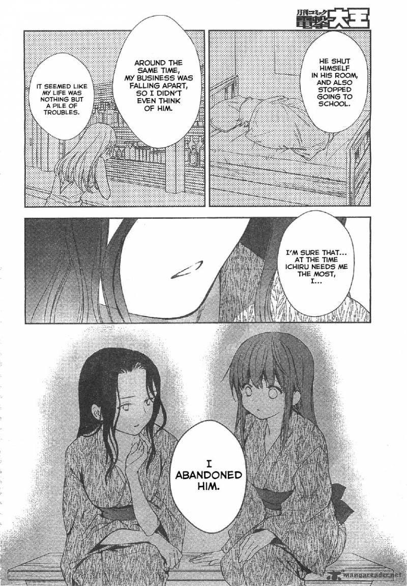Doubt Amano Sakuya Chapter 11 Page 13