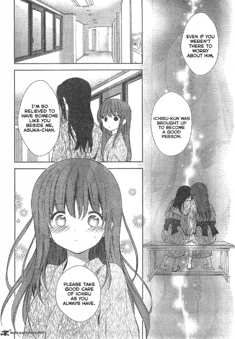 Doubt Amano Sakuya Chapter 11 Page 21