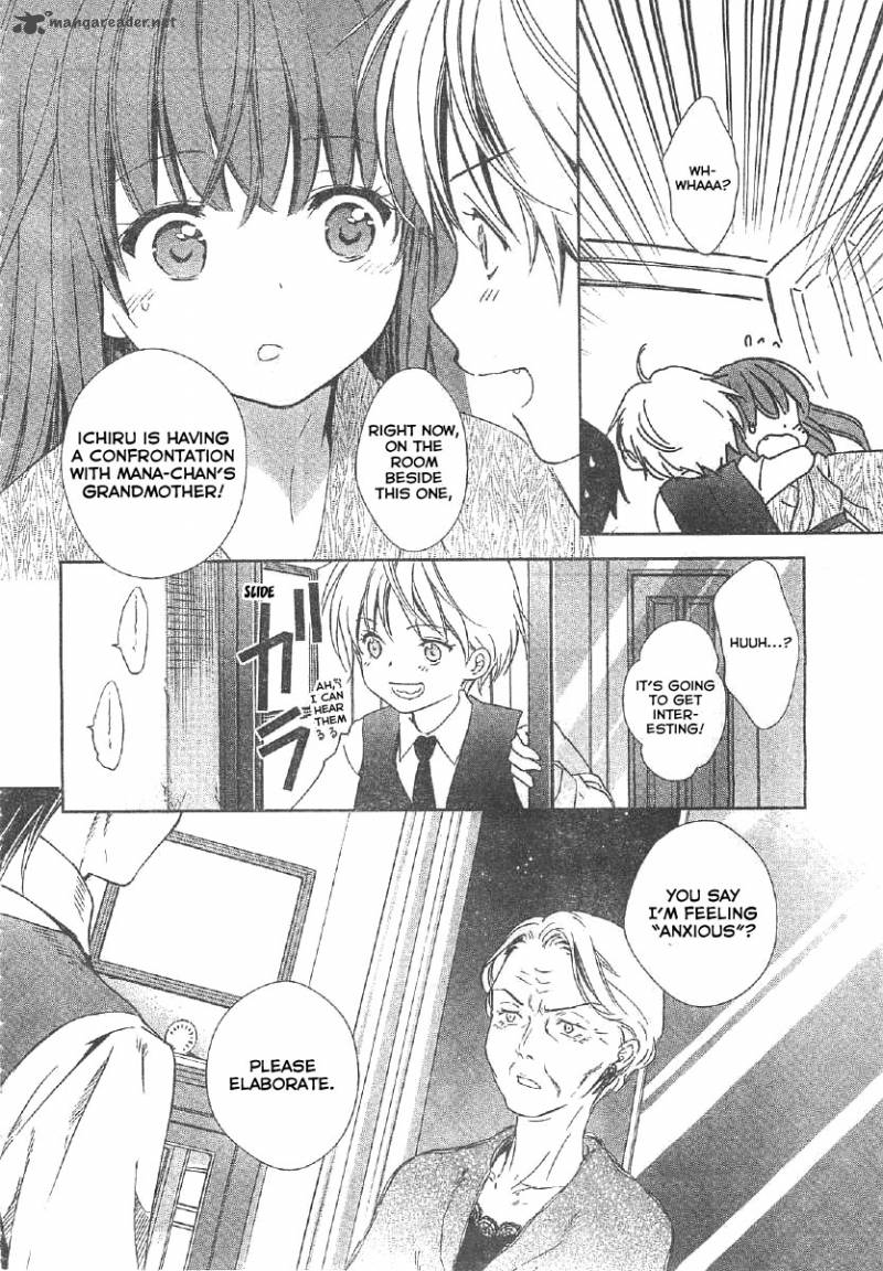 Doubt Amano Sakuya Chapter 11 Page 23