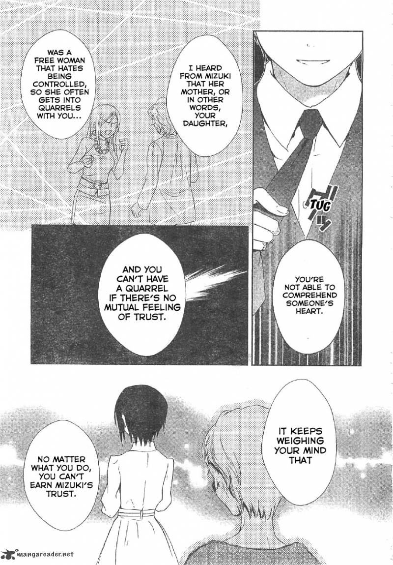 Doubt Amano Sakuya Chapter 11 Page 24