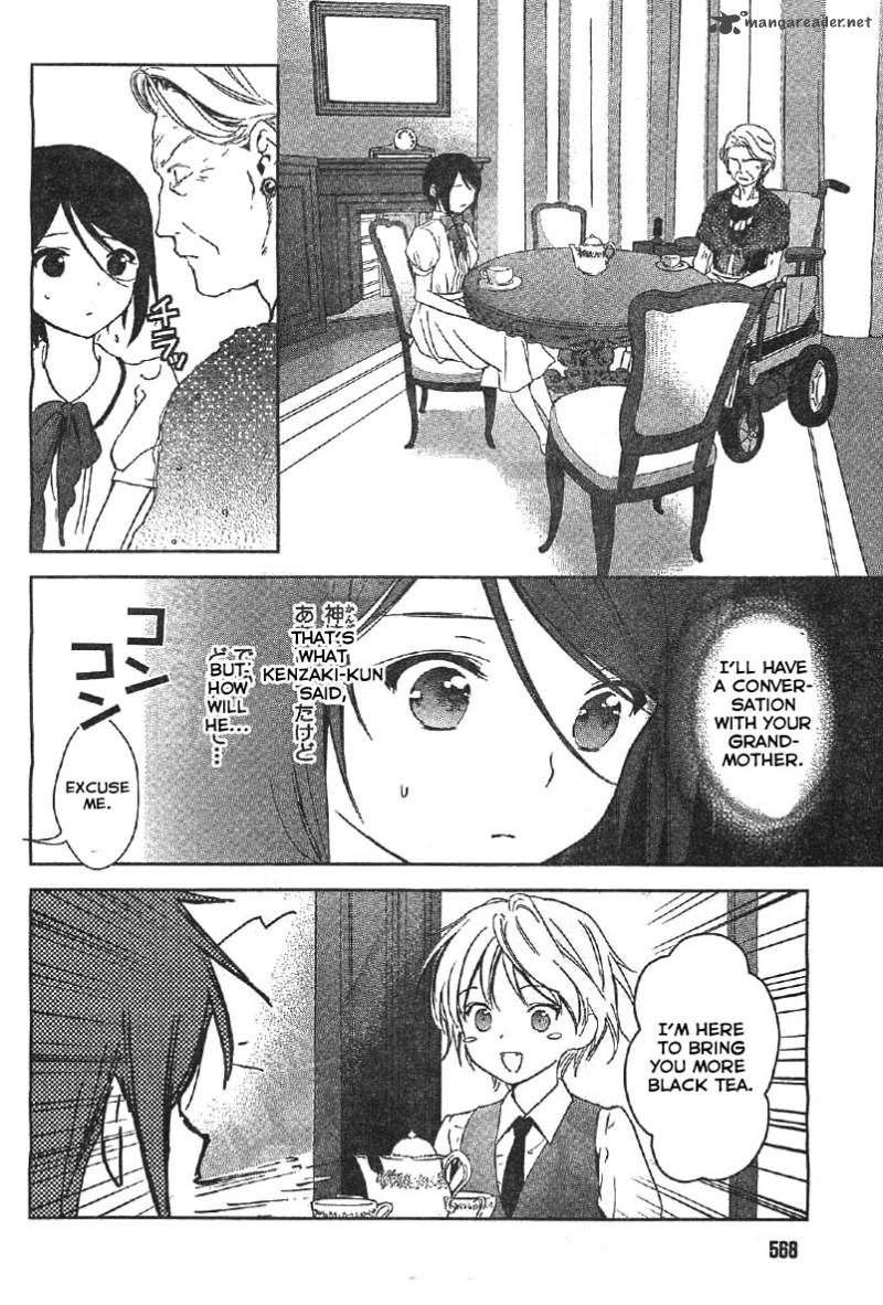 Doubt Amano Sakuya Chapter 11 Page 5