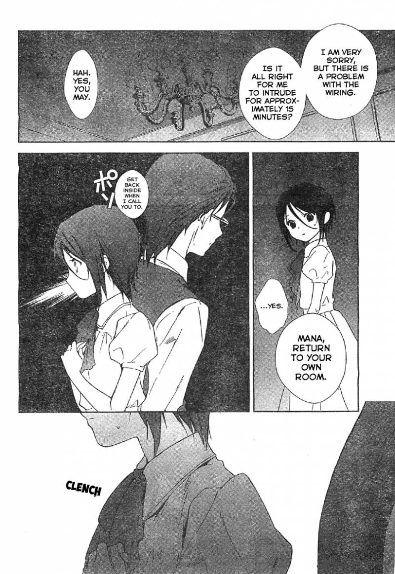 Doubt Amano Sakuya Chapter 11 Page 7