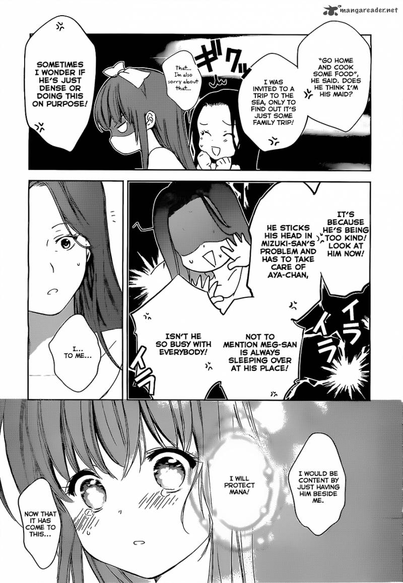 Doubt Amano Sakuya Chapter 12 Page 11