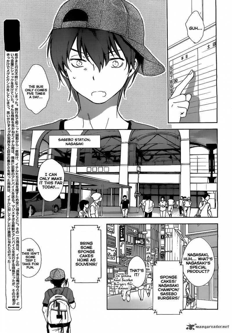 Doubt Amano Sakuya Chapter 13 Page 3