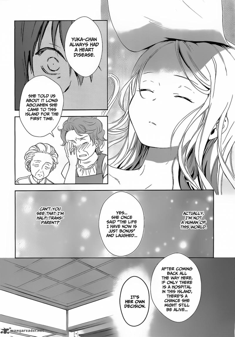 Doubt Amano Sakuya Chapter 15 Page 6