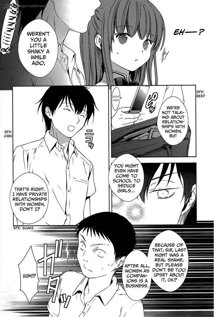 Doubt Amano Sakuya Chapter 3 Page 16