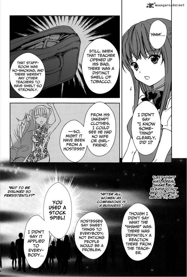 Doubt Amano Sakuya Chapter 3 Page 18