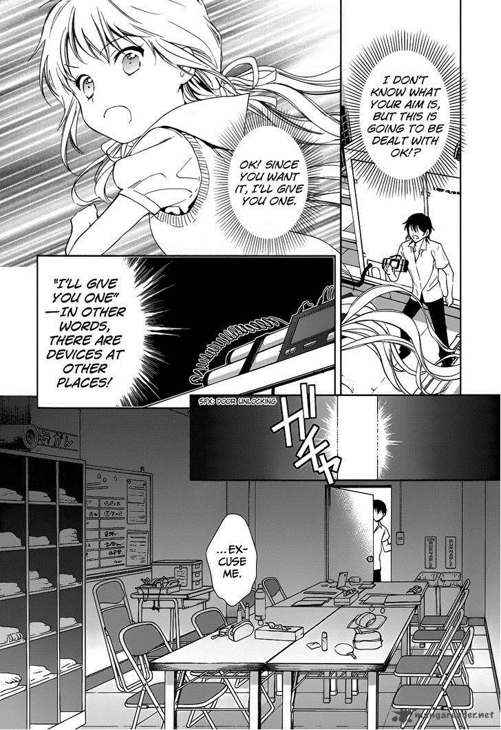 Doubt Amano Sakuya Chapter 4 Page 13