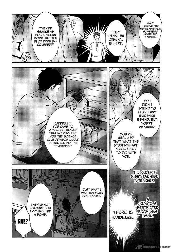 Doubt Amano Sakuya Chapter 4 Page 35