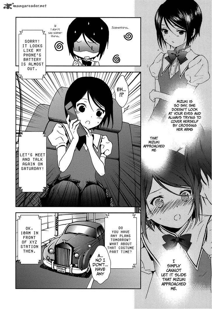 Doubt Amano Sakuya Chapter 5 Page 13