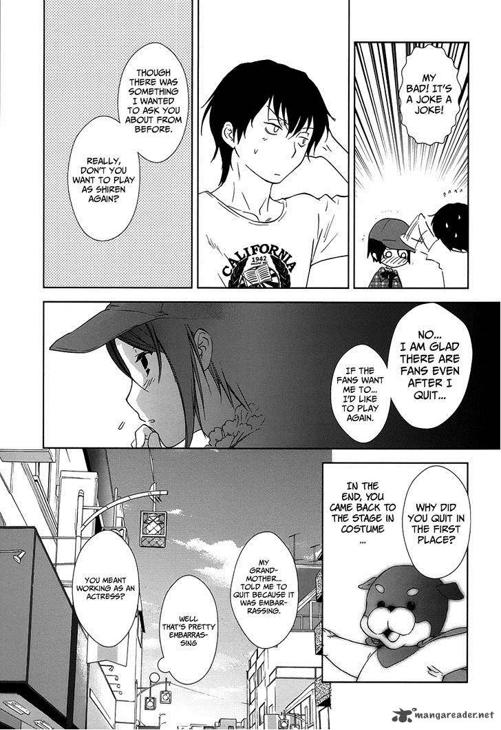 Doubt Amano Sakuya Chapter 5 Page 23