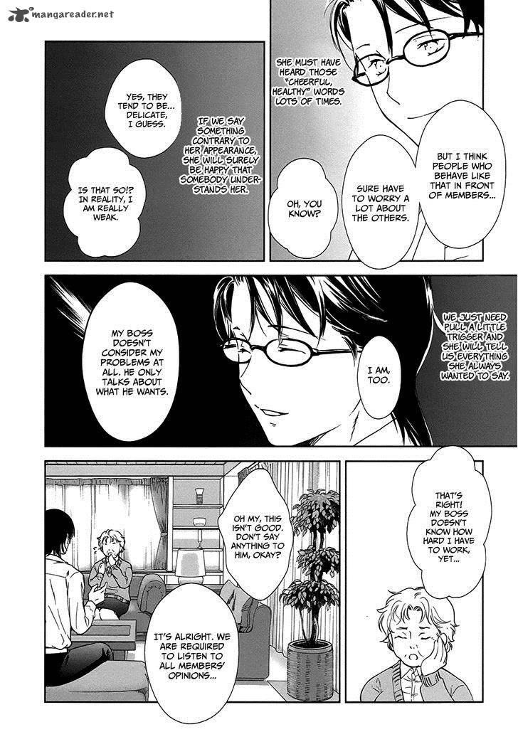 Doubt Amano Sakuya Chapter 6 Page 37