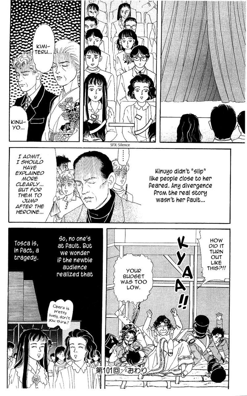 Doubutsu No Oishasan Chapter 101 Page 18