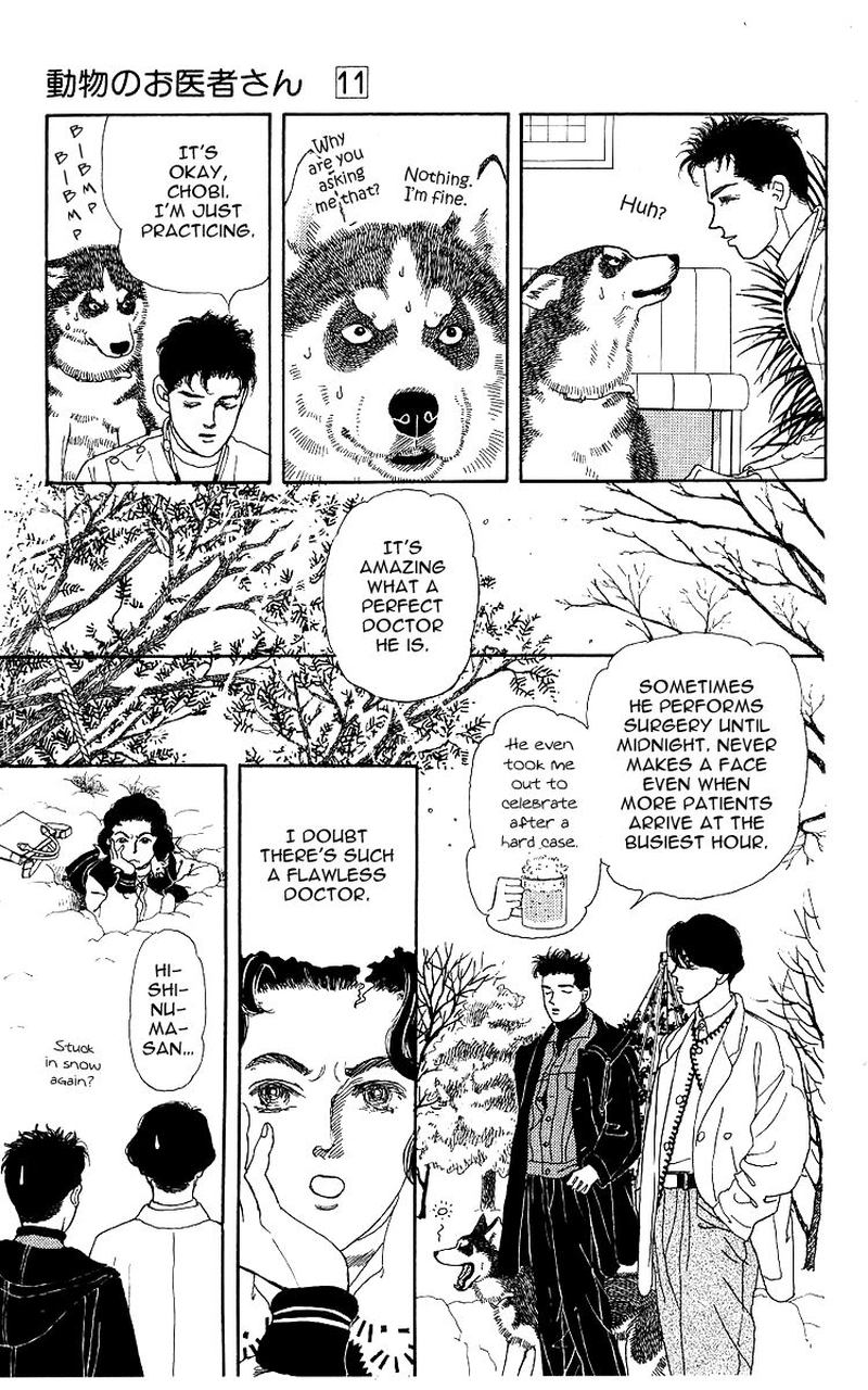 Doubutsu No Oishasan Chapter 105 Page 7