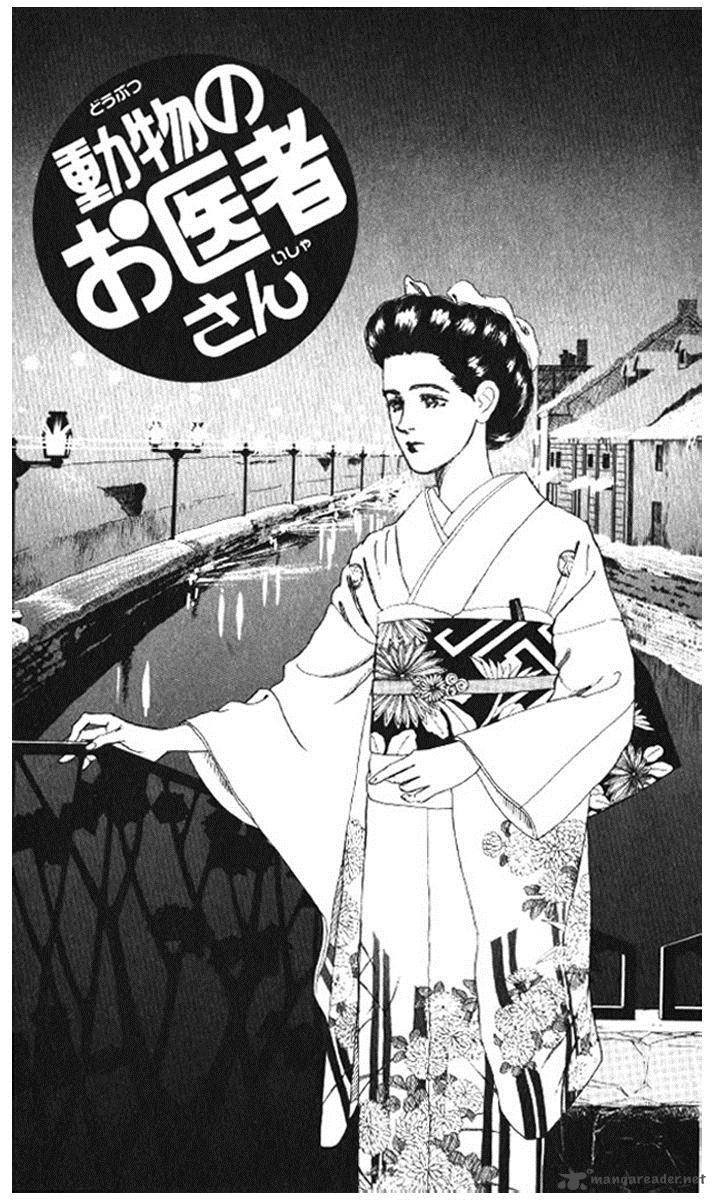 Doubutsu No Oishasan Chapter 45 Page 1