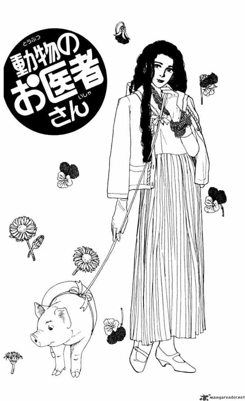 Doubutsu No Oishasan Chapter 5 Page 1