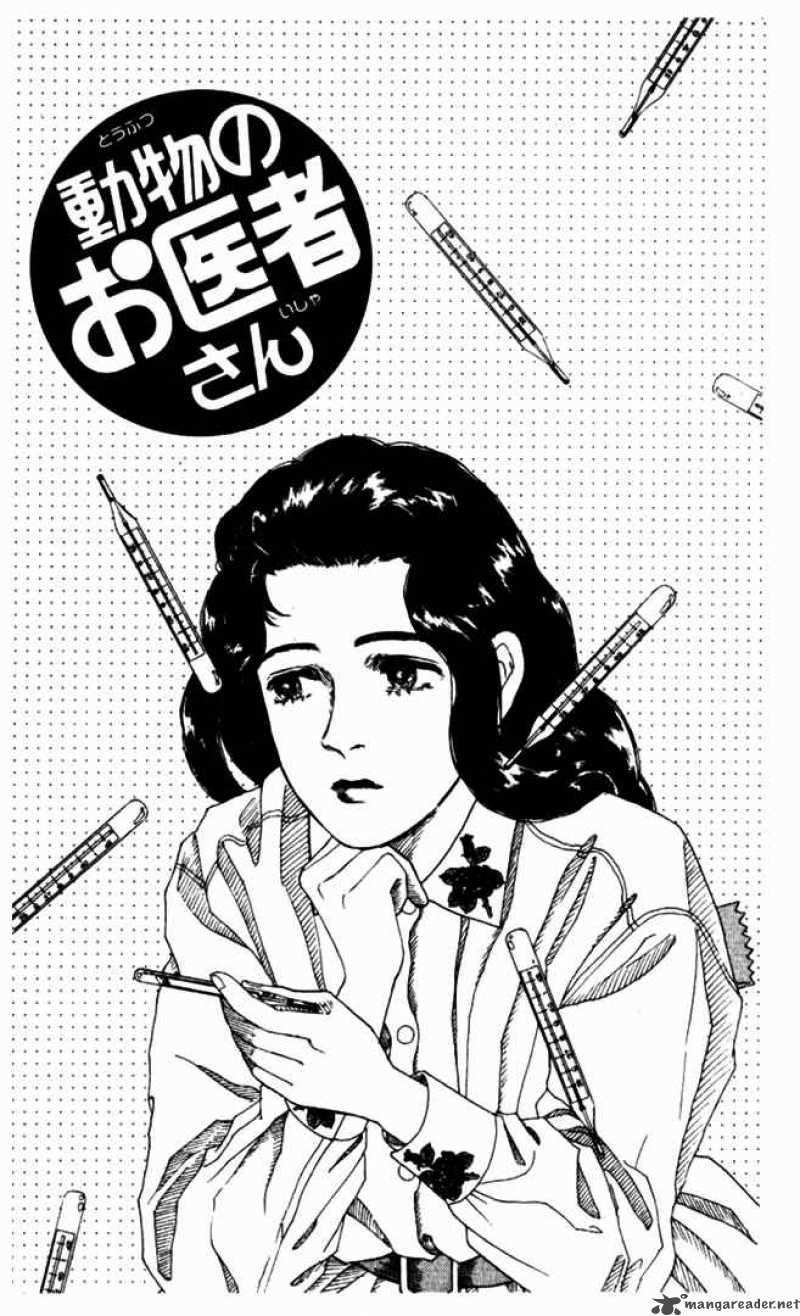 Doubutsu No Oishasan Chapter 7 Page 1