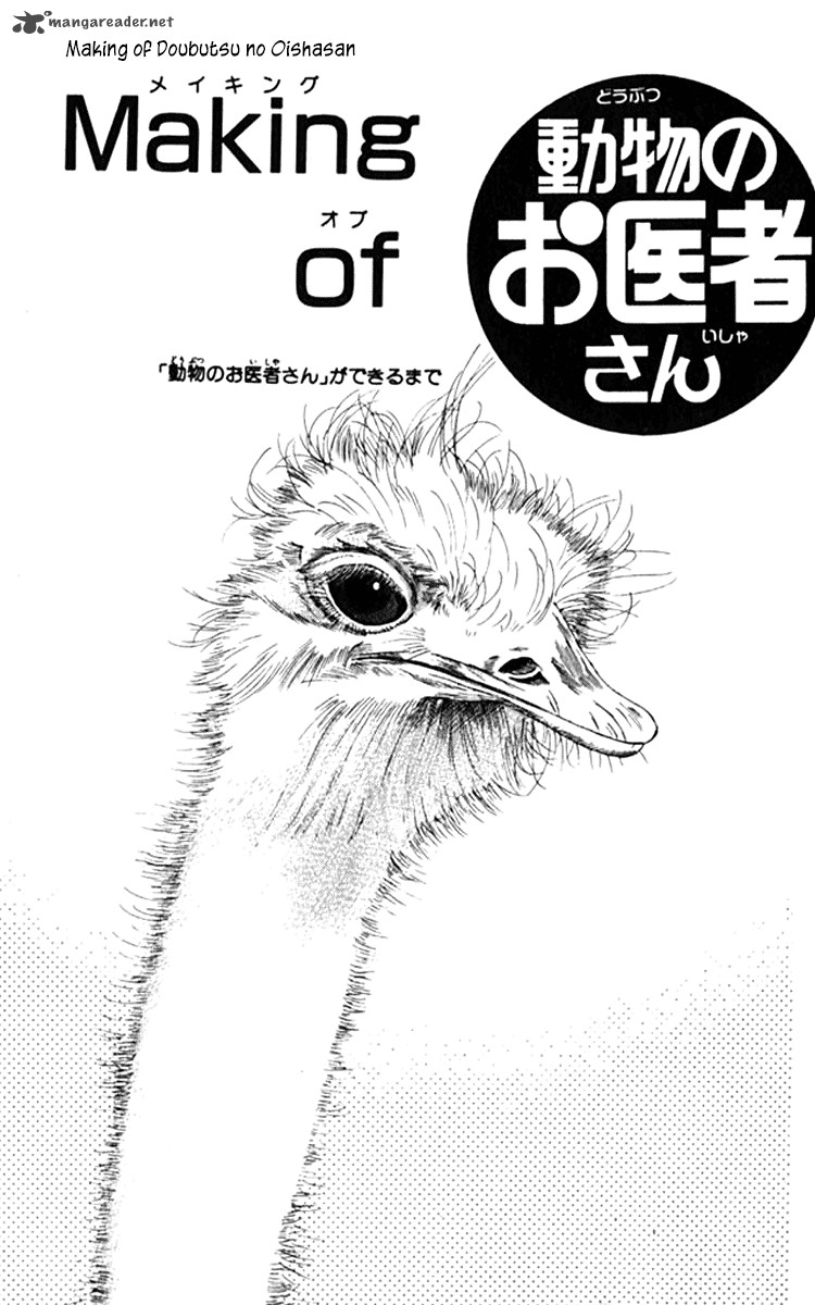 Doubutsu No Oishasan Chapter 71 Page 21