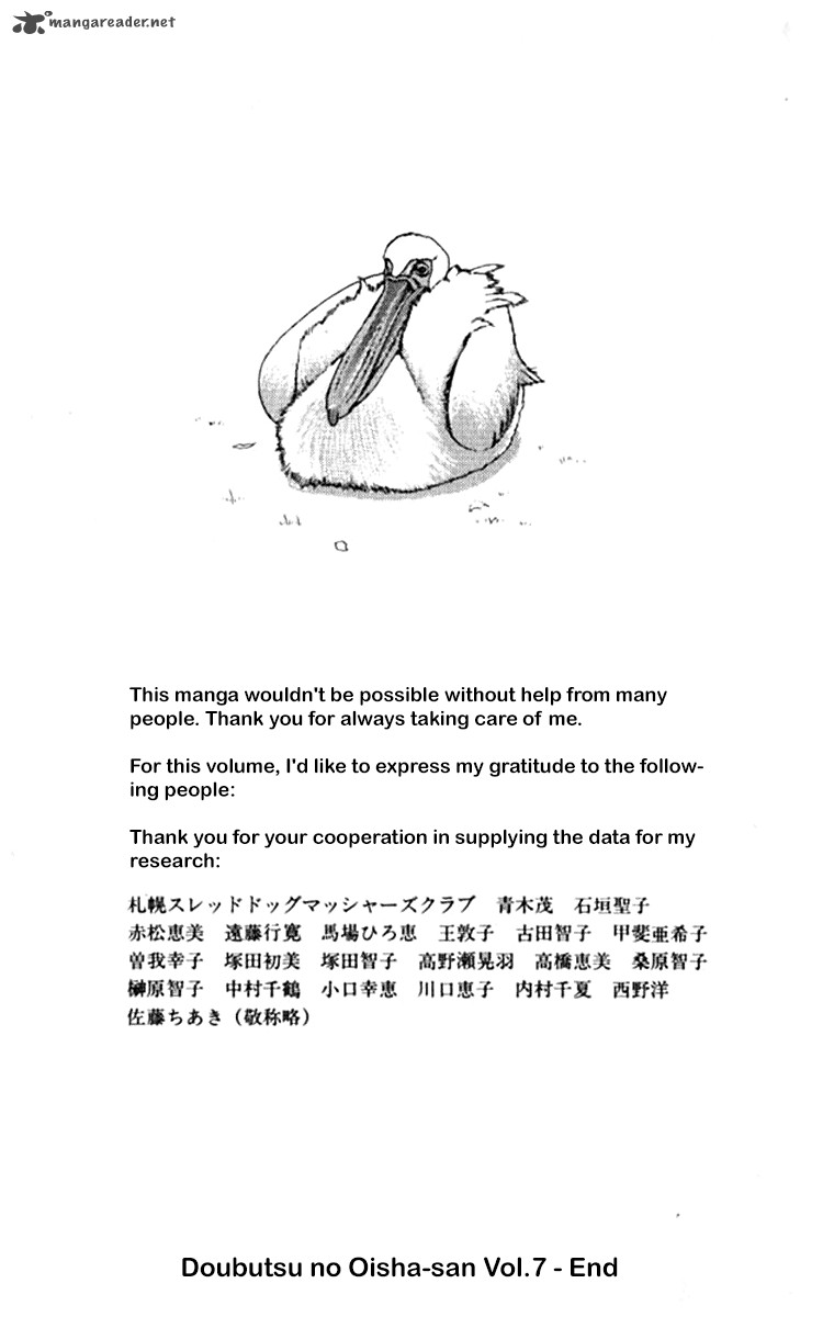 Doubutsu No Oishasan Chapter 71 Page 27