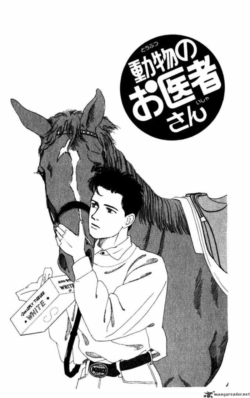 Doubutsu No Oishasan Chapter 8 Page 1