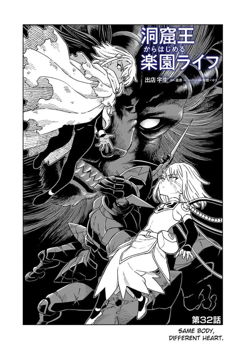 Doukutsu Ou Kara Hajimeru Rakuen Life Chapter 32a Page 1