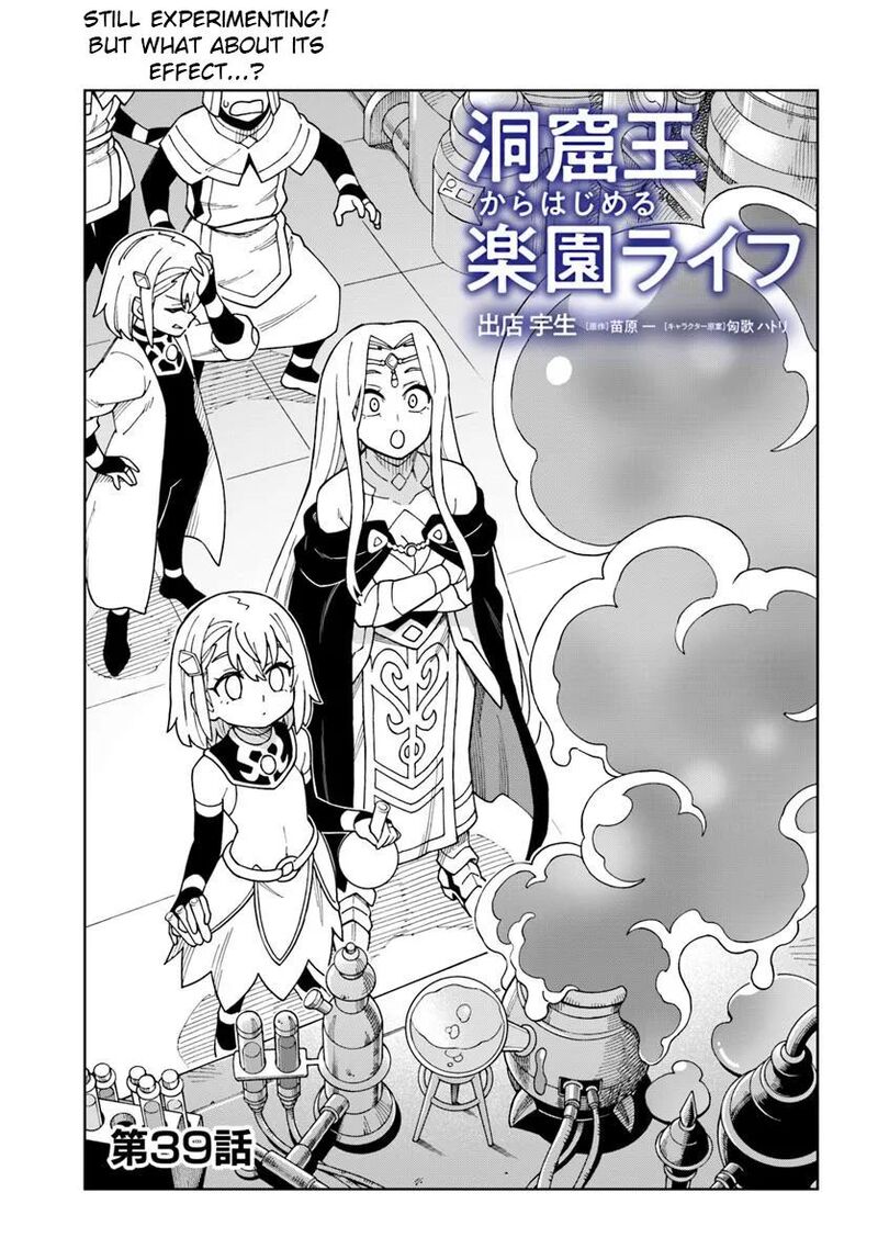 Doukutsu Ou Kara Hajimeru Rakuen Life Chapter 39 Page 1