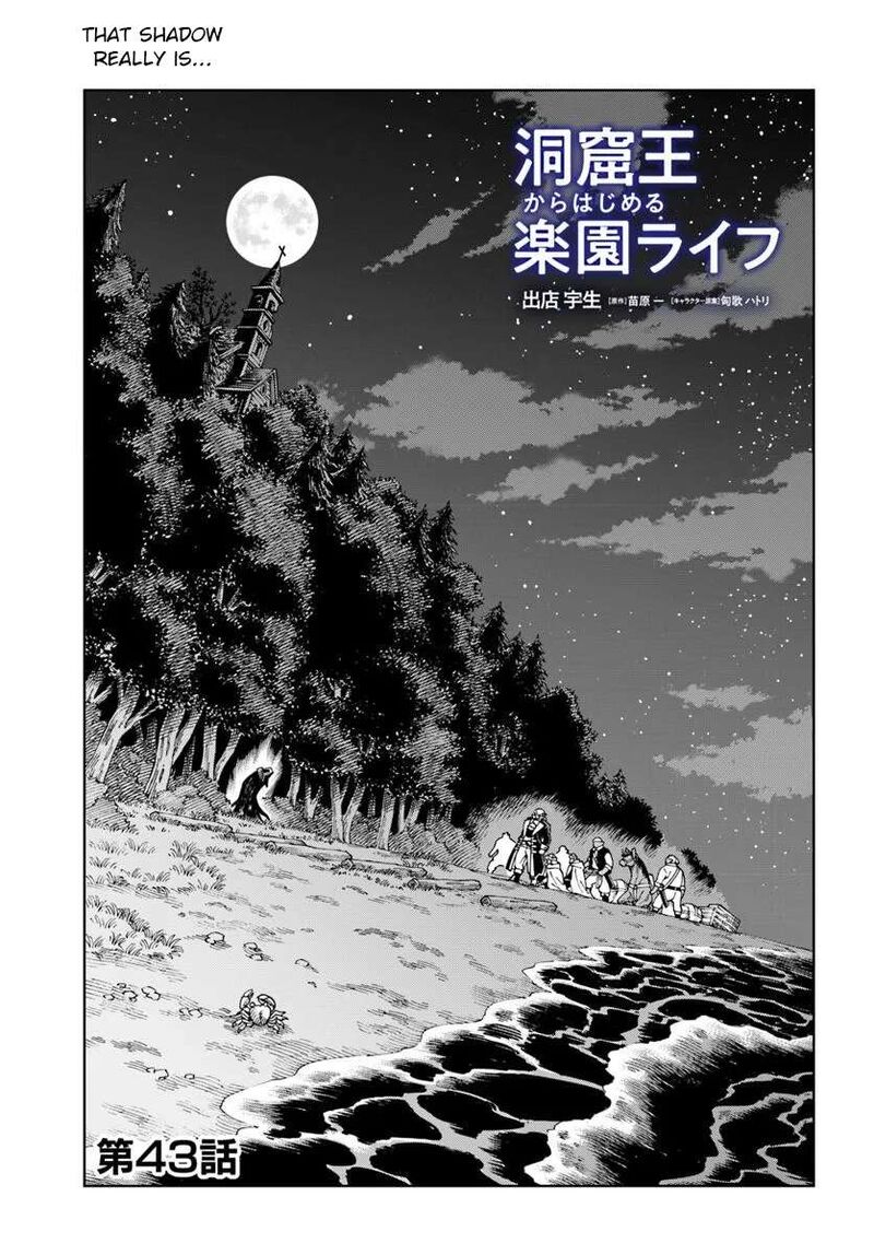 Doukutsu Ou Kara Hajimeru Rakuen Life Chapter 43a Page 1