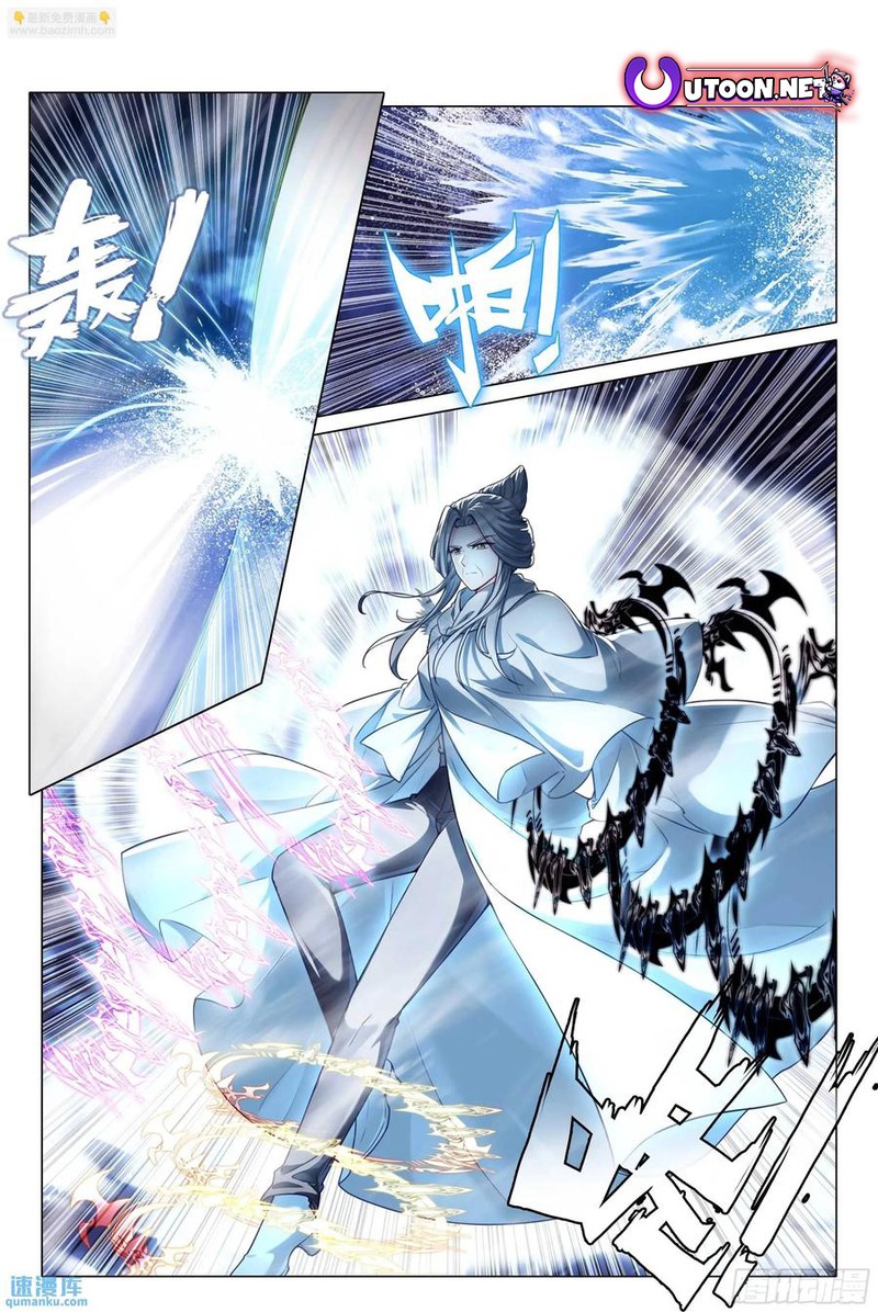 Douluo Dalu 3 The Legend Of The Dragon King Chapter 524 Page 8