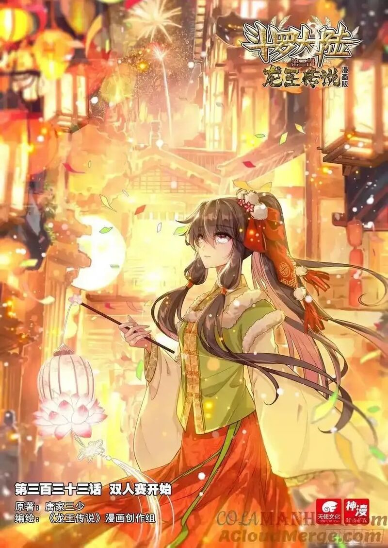 Douluo Dalu 3 The Legend Of The Dragon King Chapter 537 Page 1