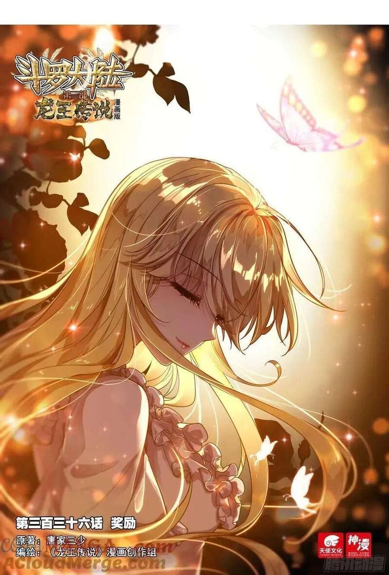 Douluo Dalu 3 The Legend Of The Dragon King Chapter 540 Page 1