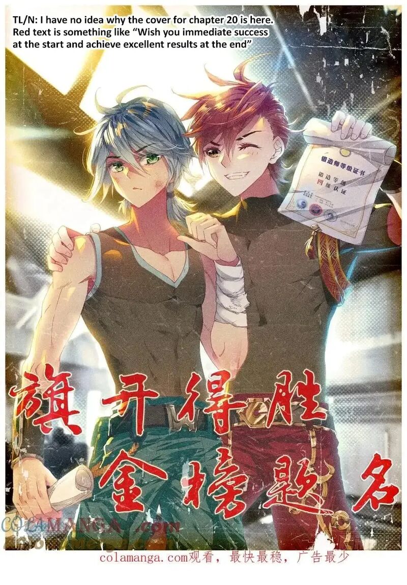 Douluo Dalu 3 The Legend Of The Dragon King Chapter 554 Page 16