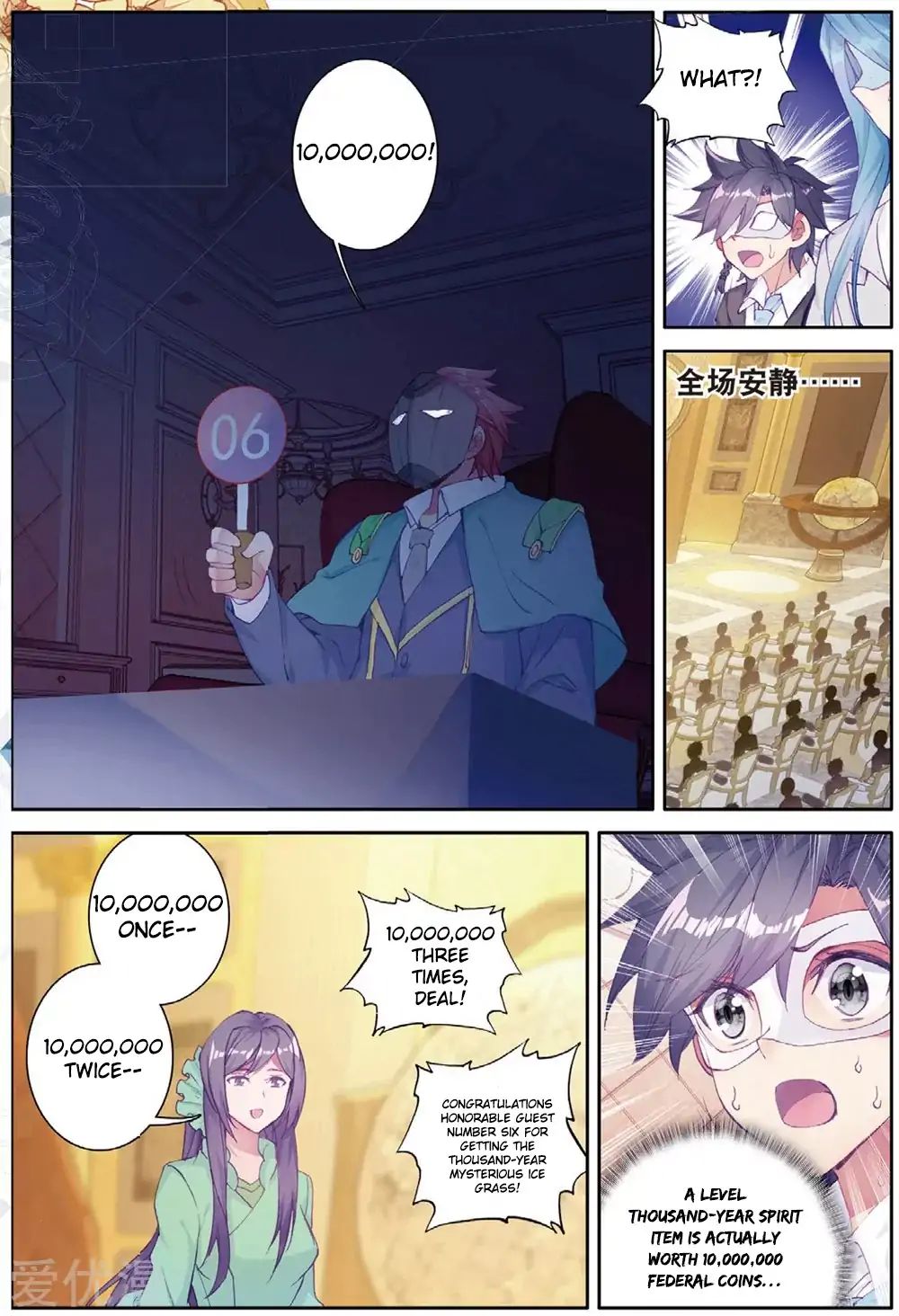 Douluo Dalu 3 The Legend Of The Dragon King Chapter 80 Page 8