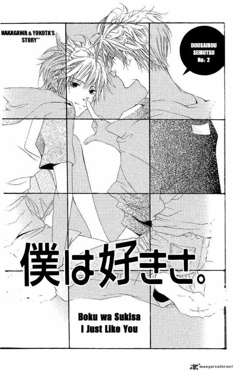 Dousaibou Seibutsu Chapter 2 Page 1