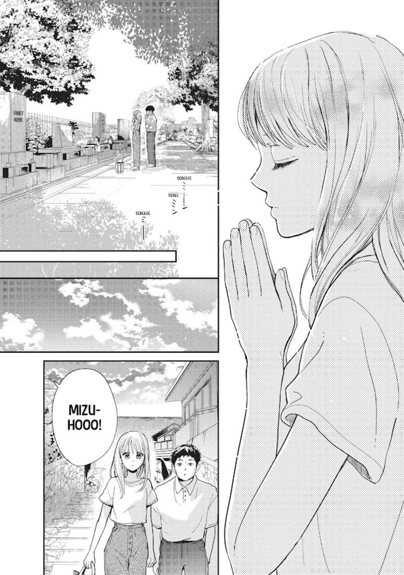 Douse Koishite Shimaunda Chapter 12 Page 12